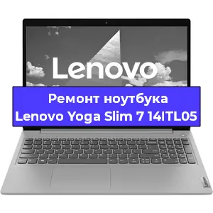 Замена жесткого диска на ноутбуке Lenovo Yoga Slim 7 14ITL05 в Красноярске